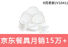 京东餐具类目销售额从10926到150736