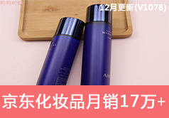 京东化妆品销售额从81733到177133