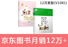 京东图书类目销售额从20630到127523