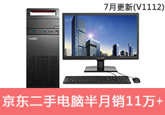 京东二手电脑销售额从1478到111309
