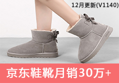 京东鞋靴销售额从41211到305210